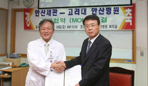 고대 안산병원, 안산세관과 의료협약 체결