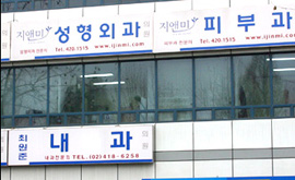 "동네의원, 빈사상태"-"엉터리 자료" 폄하