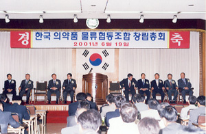 물류조합 청산 “도매 당초부터 관심없어”