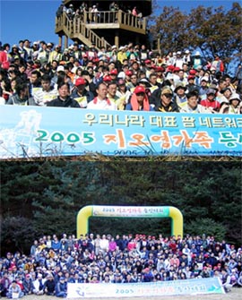 지오영가족 등반대회...화합과 우의 다져