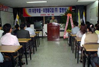 우정, 창립 34주년...우정메디칼과 합병식