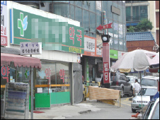 변질재고약 판 파주M약국 구속영장 청구