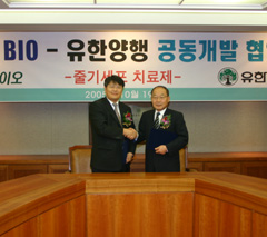 유한, 성체줄기세포 이용 신약개발 착수