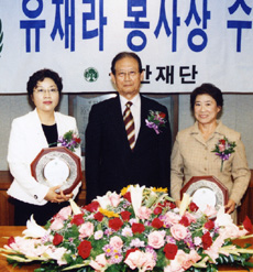유재라 봉사상에 김선미·최재명씨 수상