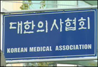의협, 6년제 대응모색 임시총회 긴급소집