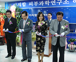 이지함화장품, 대구한의대에 연구소 이전
