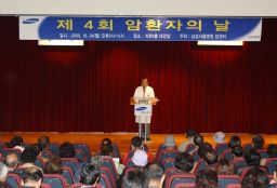 "삼성암센터, 환자들의 쉼터 기능 다할것"