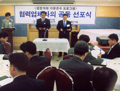 유나이티드. 협력업체 40곳과 투명경영 선언