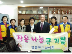영등포약, 잇단 봉사활동 '작은나눔, 큰기쁨'
