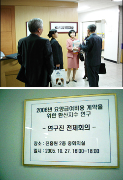 "환산지수 최종보고서 거부할 명분 없다"