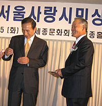 중대약대 김창종교수, 서울사랑시민상 수상