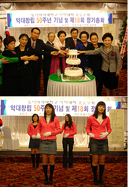 동덕약대 동문회 "50주년 재도약의 발판"