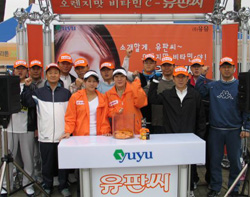 유유직원 50명 유판씨 홍보하며 마라톤 완주