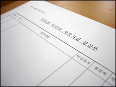 향정점검부·혼합진열 단속 탁상행정 표본