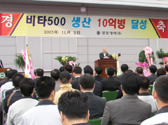 광동, 비타500 4년만에 ‘10억병’ 생산돌파