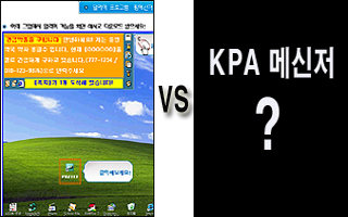 약사회 'KPA 메신저' 출시...특허권 논란
