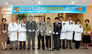 아주대병원, 치과진료센터 본격 가동