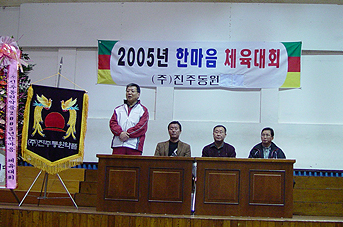 진주동원, 한마음체육대회...우승에 제약팀
