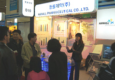 한올제약 ‘2005 상장기업 IR 엑스포' 참가