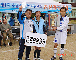 수원 의·약 유관단체 축구통해 하나됐다