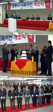 경동사, 제2창업 선언...물류 경쟁력 강화