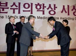 분쉬의학상 시상식 개최...박승정교수 본상