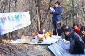 성북구약, 회원자녀 수능대박 기원 산신제