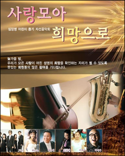 "심장병 어린이에게 새생명 희망을 주자"