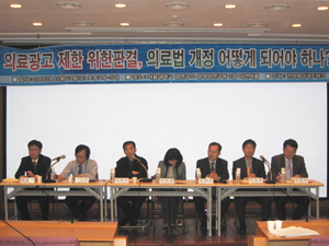 "의료인도 무분별한 의료광고 반대한다"