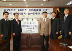 파키스탄 지진현장에 '삼진유진테스트' 지원
