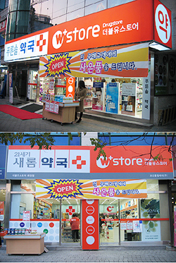 W-store, 약국 3곳에 잇단 지점개설
