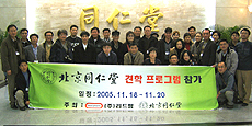 리드팜 회원약국, 중국 북경동인당 공장견학