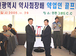 인천약사회장배 골프대회 유원학 약사 우승