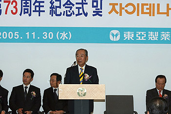 동아, 창립 73주년...'자이데나' 성공기원