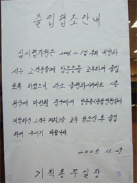 심평원, 시설보안 위해 내방객 관리 철저