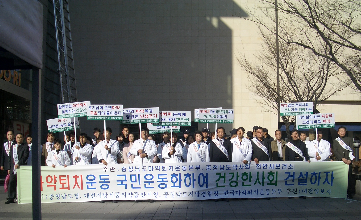 충남 민관합동 "불법마약류 퇴치" 한목소리