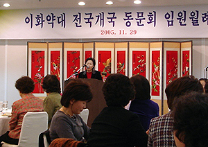 이대 개국동문, 임원 상견례 갖고 회무설계