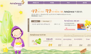 아스트라제네카, 사회공헌 홈페이지 오픈