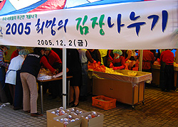 아주대병원, 김치 2000포기 불우이웃에