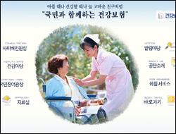 연말정산 접속 '폭주', 환자확인은 '먹통'