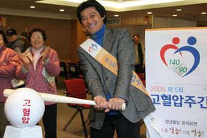 야구선수 이종범 "고혈압 날려버리세요"