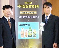 현대약품, 제품안전경영 대통령상 수상