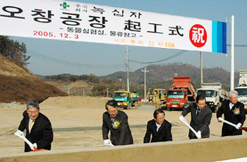 녹십자, 오창과학단지에 공장건설 첫 삽