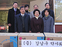 강남구약, 정원 노인요양원에 TV 8대 기증