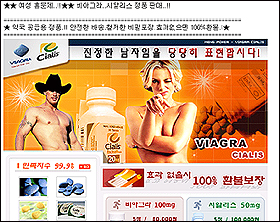 발기부전약, 인터넷불법광고 6426건 범람