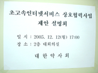 의원·약국 인터넷 사용료 30%가량 싸진다