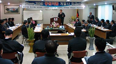 'Power 2006 동원약품그룹 워크숍' 개최