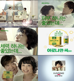 일동 아로나민 광고모델에 최진실·손현주