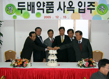 두배약품, 사옥이전...700억 목표달성 다짐