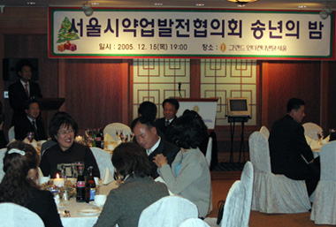 약전회, '송년의 밤'..."약업계 발전에 최선"
